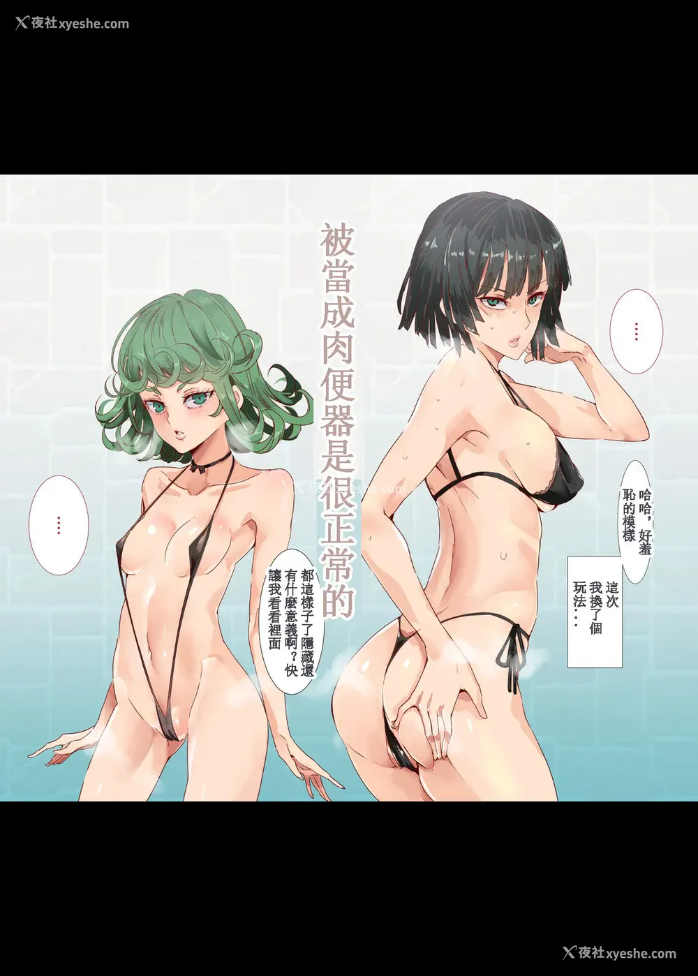 39P - [にゅう工房 (にゅう)] おいでませ!!2次元风俗学园 (よろず) [中国语] [DL版]