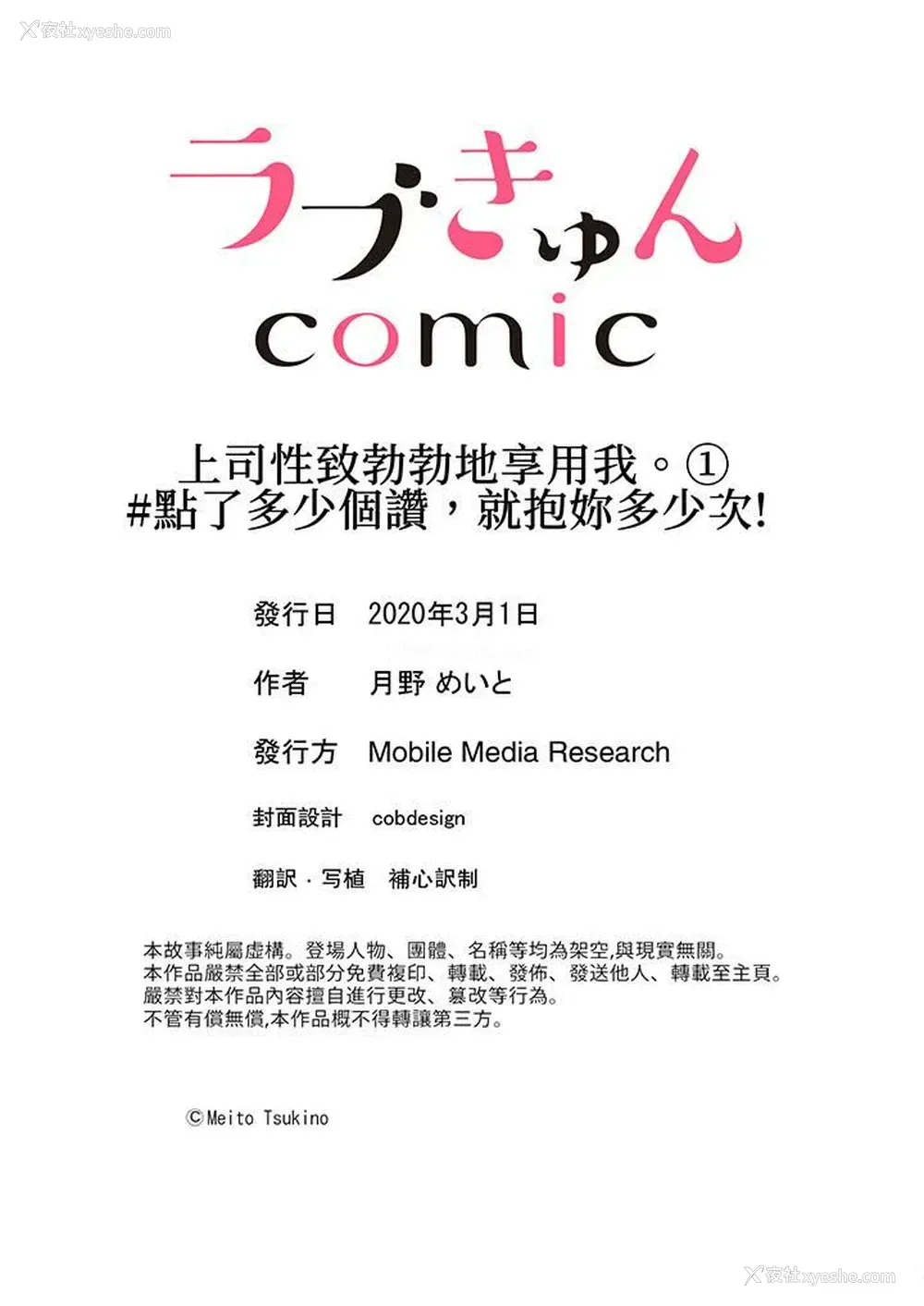 14P - 上司性致勃勃地享用我