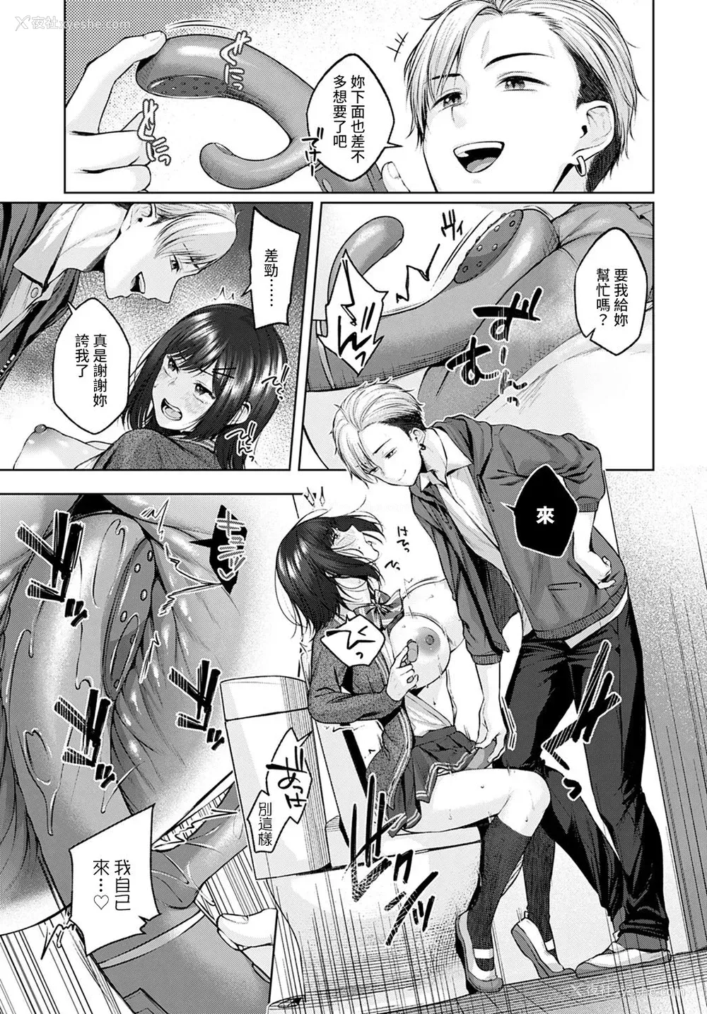 11P - [柚十扇] ホーカゴW.C. (COMIC アンスリウム 2021年12月号) [中国翻訳] [DL版]