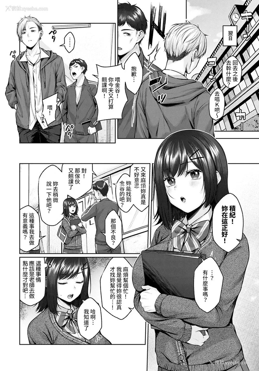 2P - [柚十扇] ホーカゴW.C. (COMIC アンスリウム 2021年12月号) [中国翻訳] [DL版]