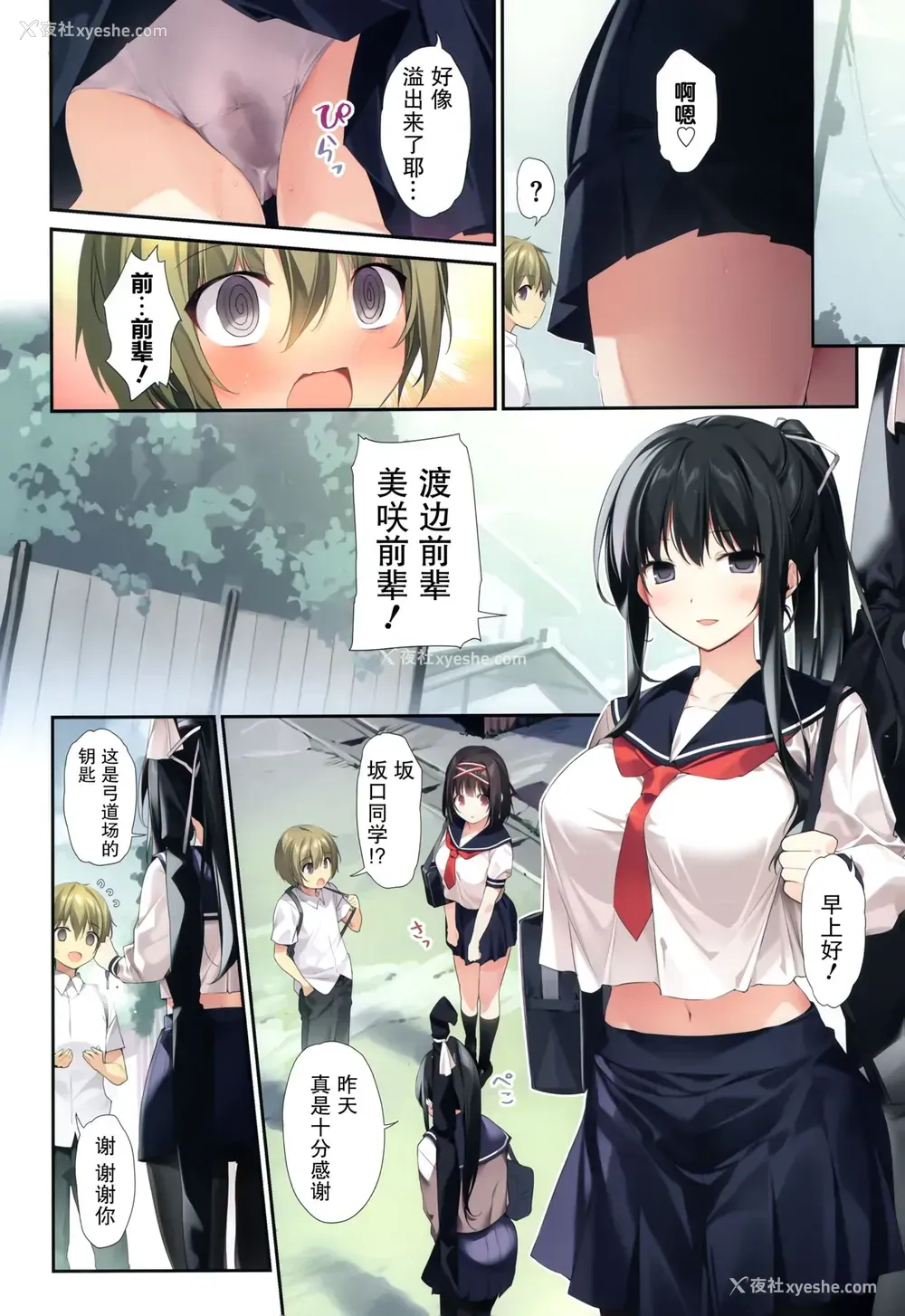 10P - [KAROMIX (karory)] ハーレムサマー -清楚ビッチな巫女先辈2- [中国翻訳]