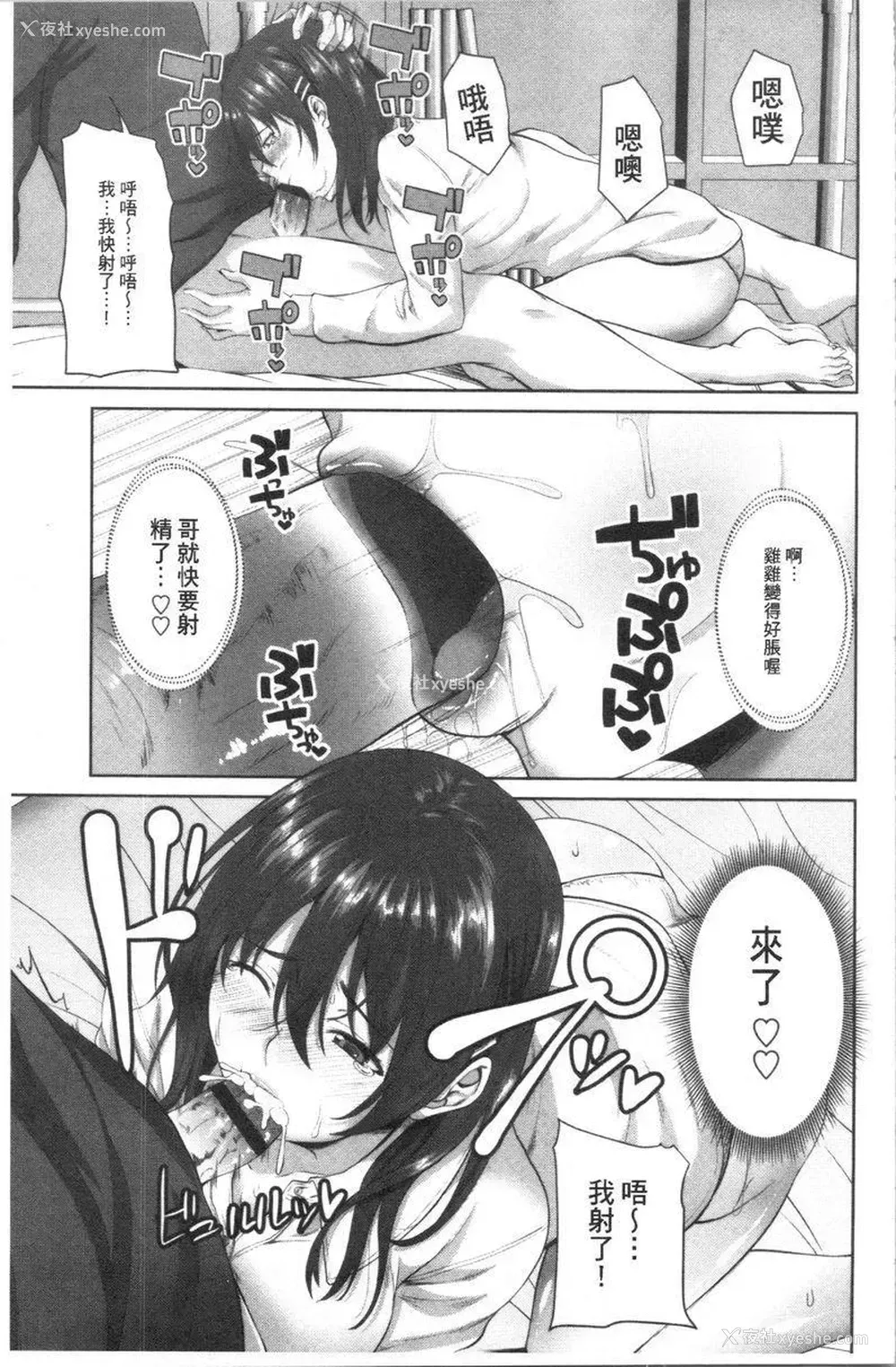 10P - 腔内射精sister