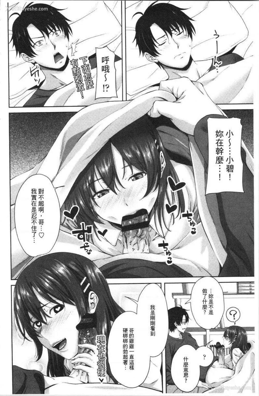 7P - 腔内射精sister