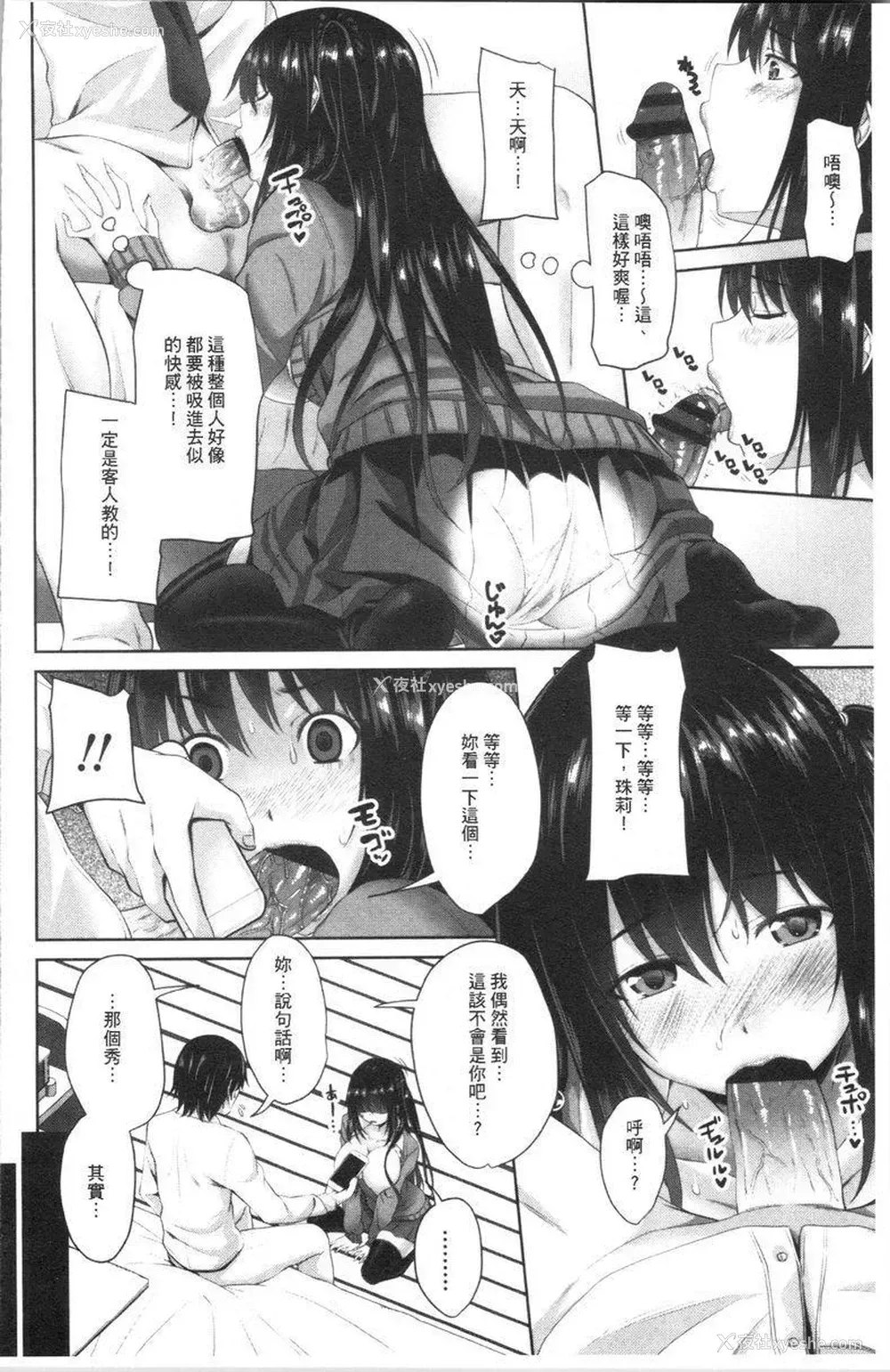 4P - 腔内射精sister