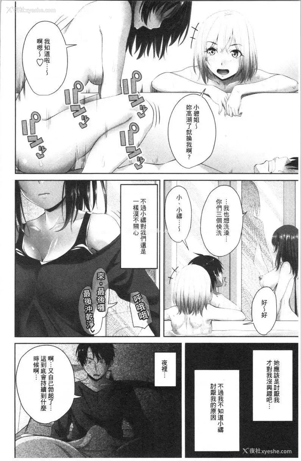 2P - 腔内射精sister