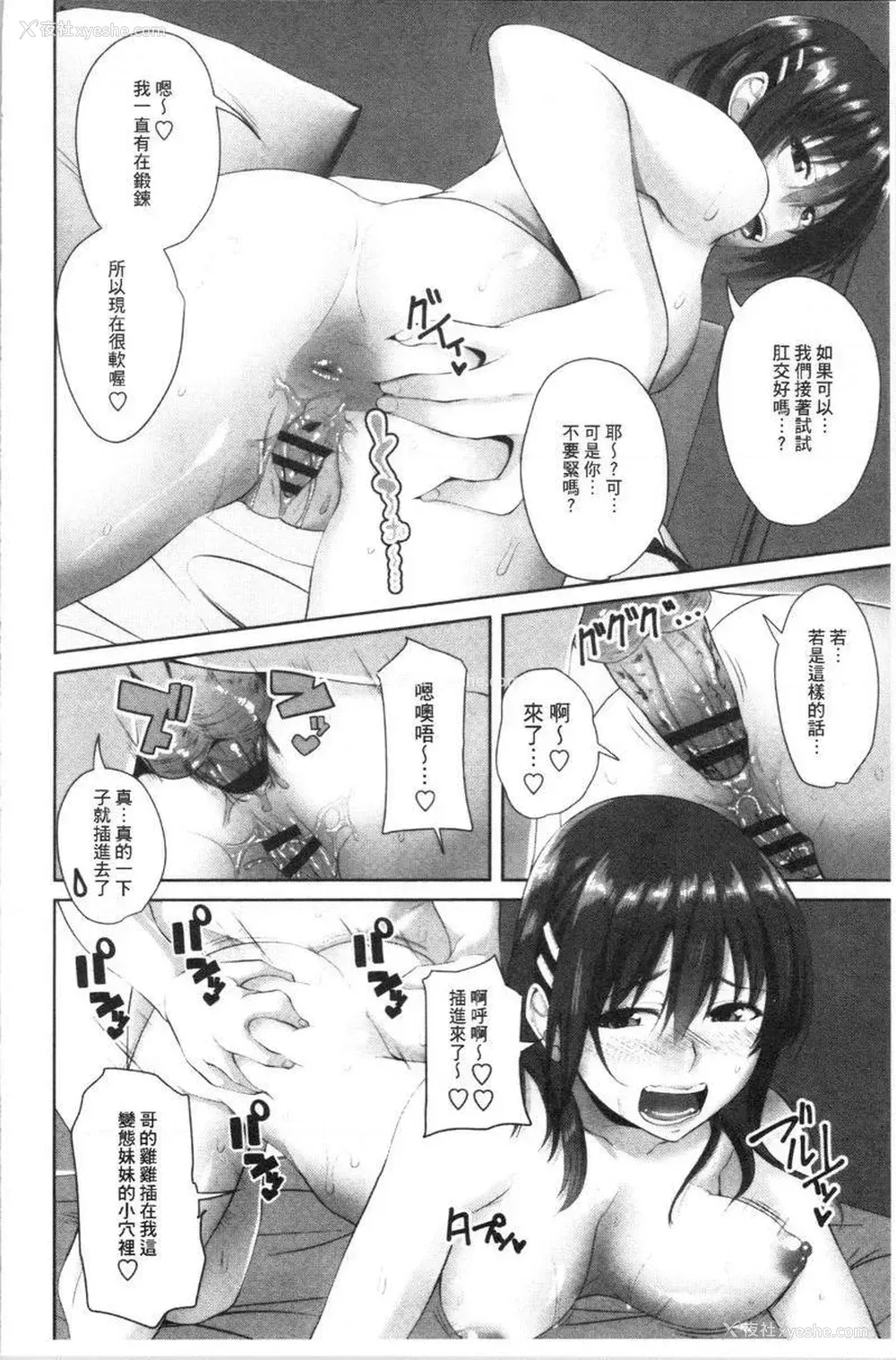 14P - 腔内射精sister