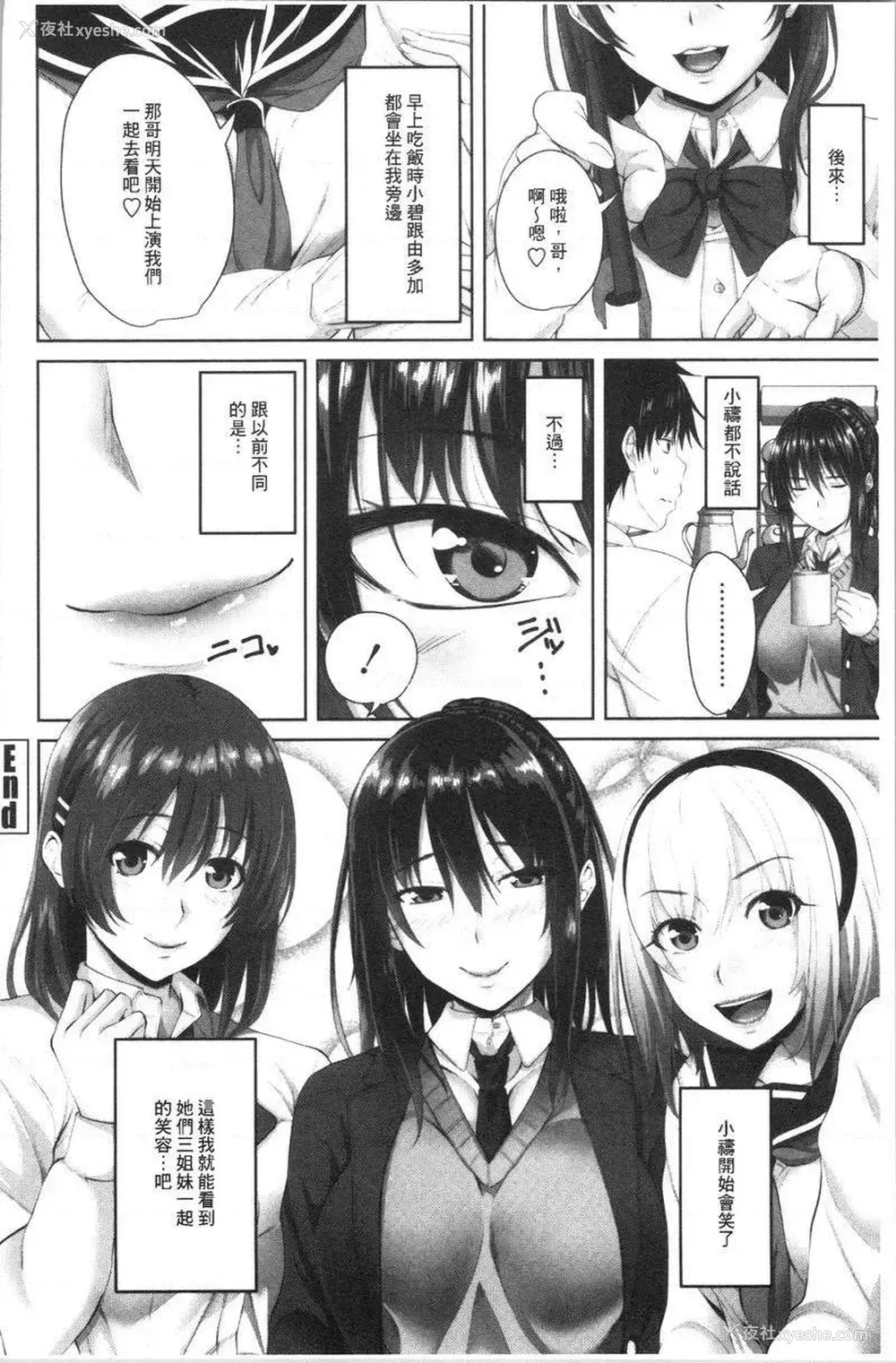 20P - 腔内射精sister