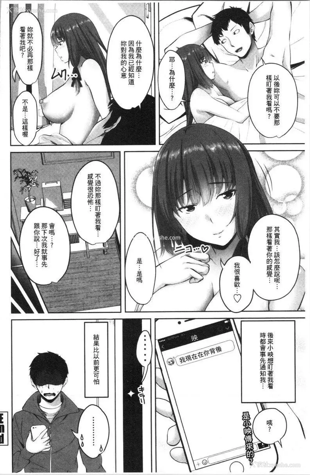 20P - 腔内射精sister