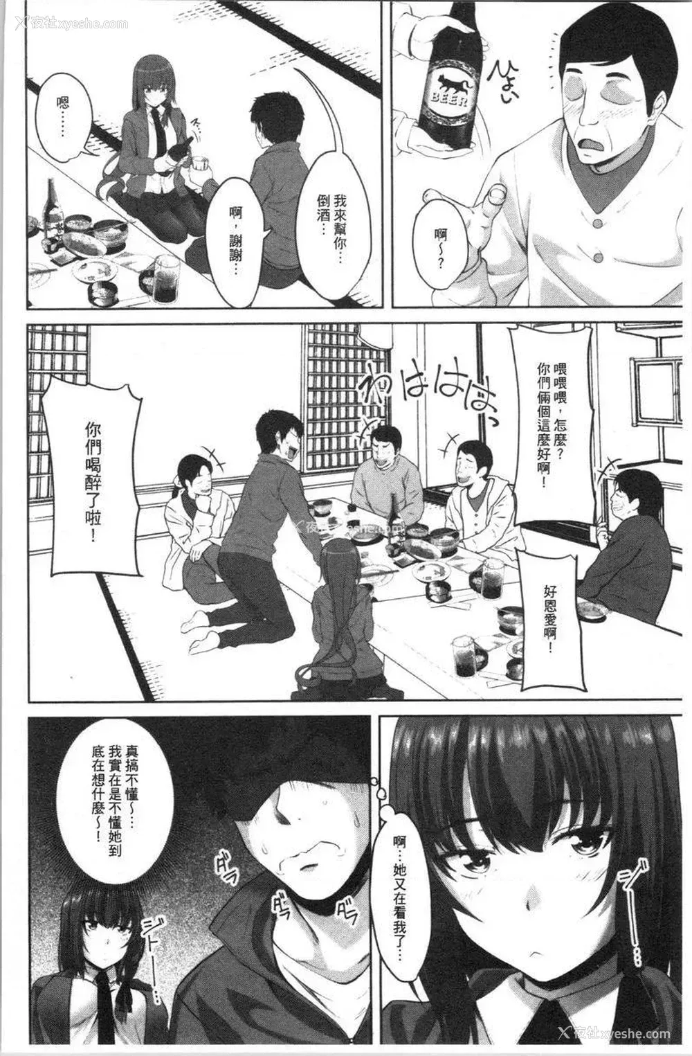 2P - 腔内射精sister