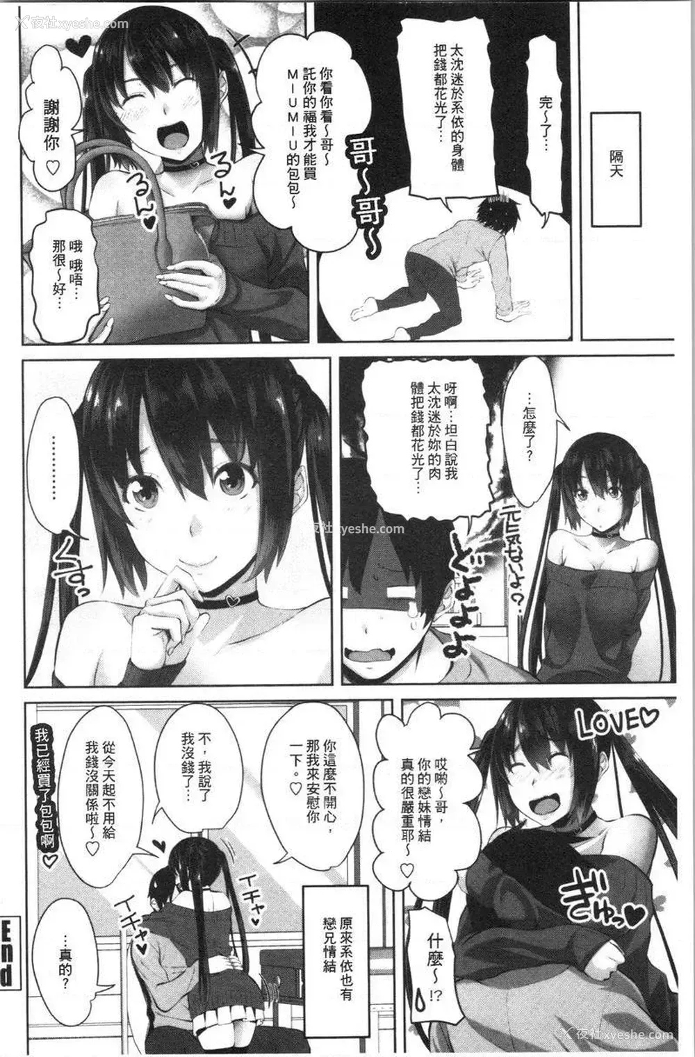 20P - 腔内射精sister