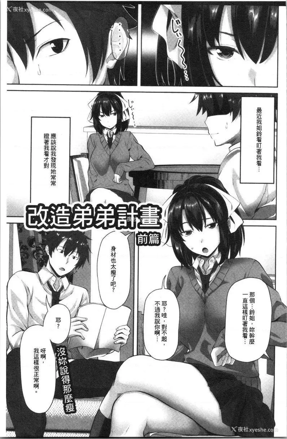 1P - 腔内射精sister
