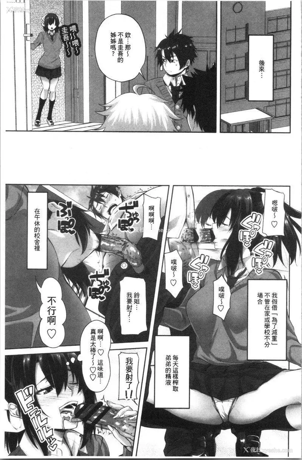 13P - 腔内射精sister