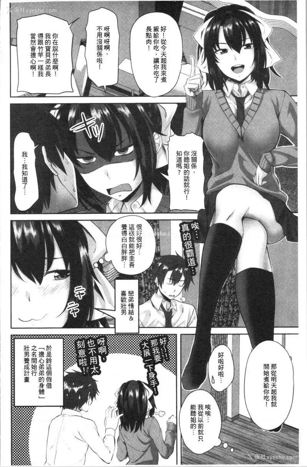 2P - 腔内射精sister