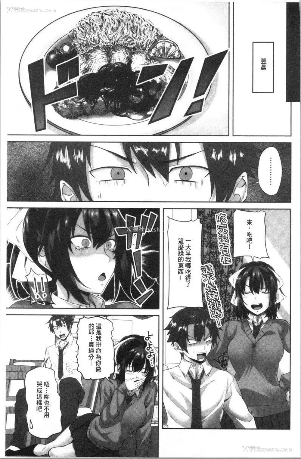 3P - 腔内射精sister