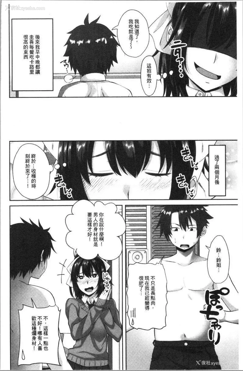 4P - 腔内射精sister