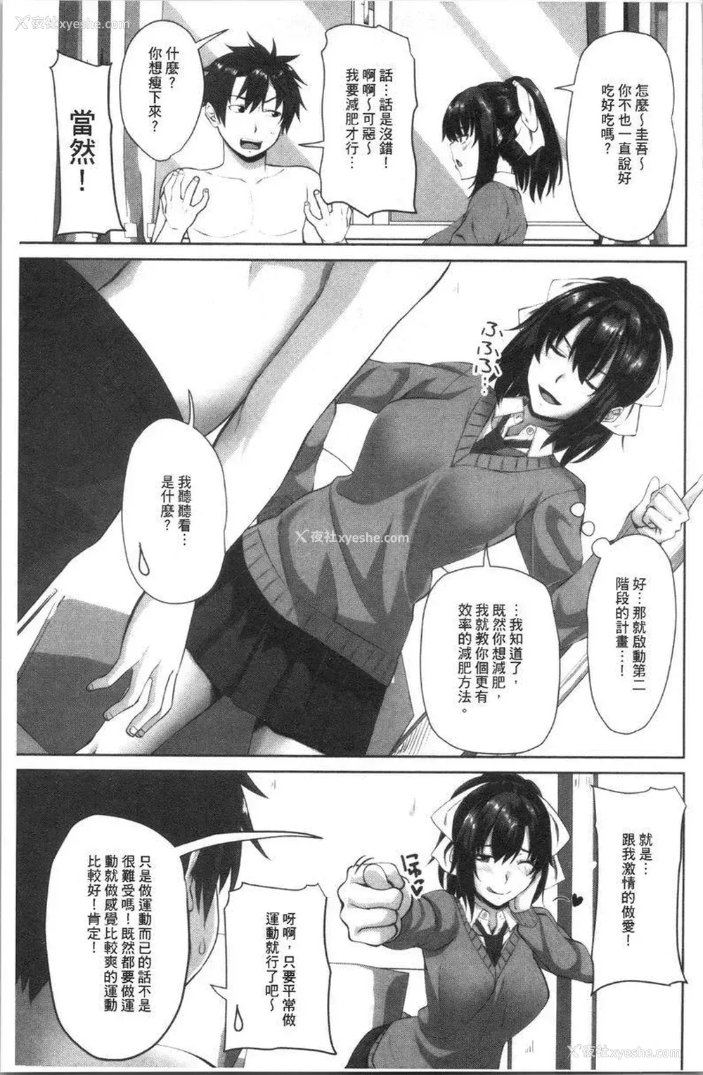 5P - 腔内射精sister