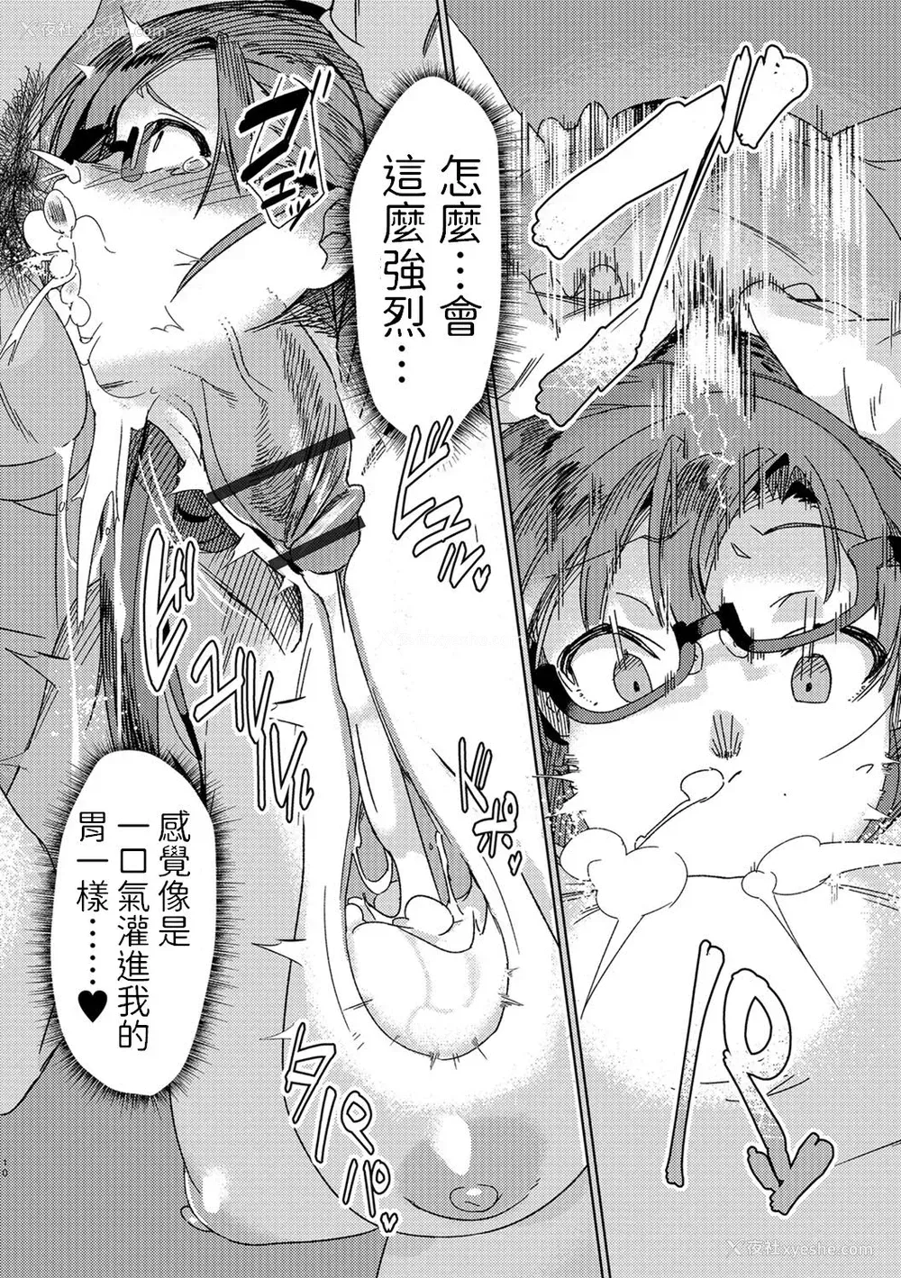 10P - 孕ませガチャ