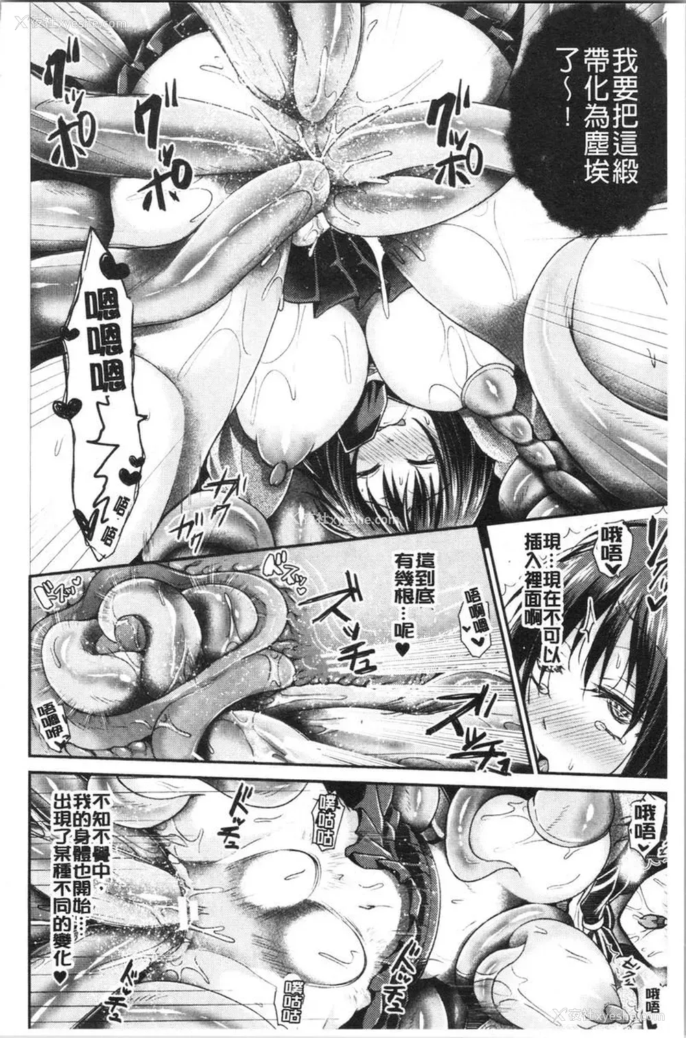 18P - 我的雌豚酱~催眠术插入堕落~