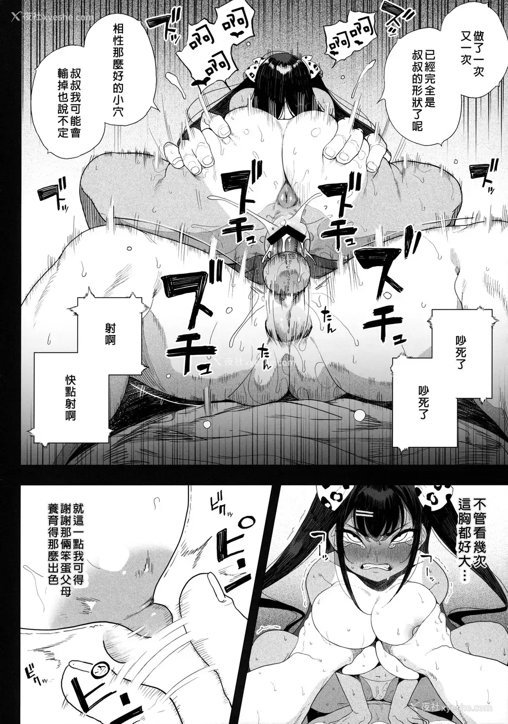 44P - 性女调教 生意気な姪をワカらせて
