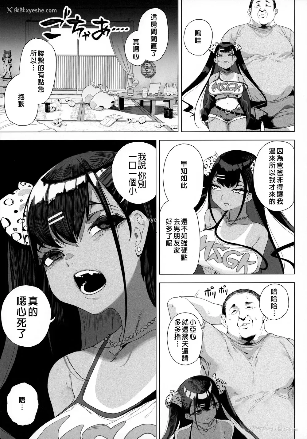 5P - 性女调教 生意気な姪をワカらせて