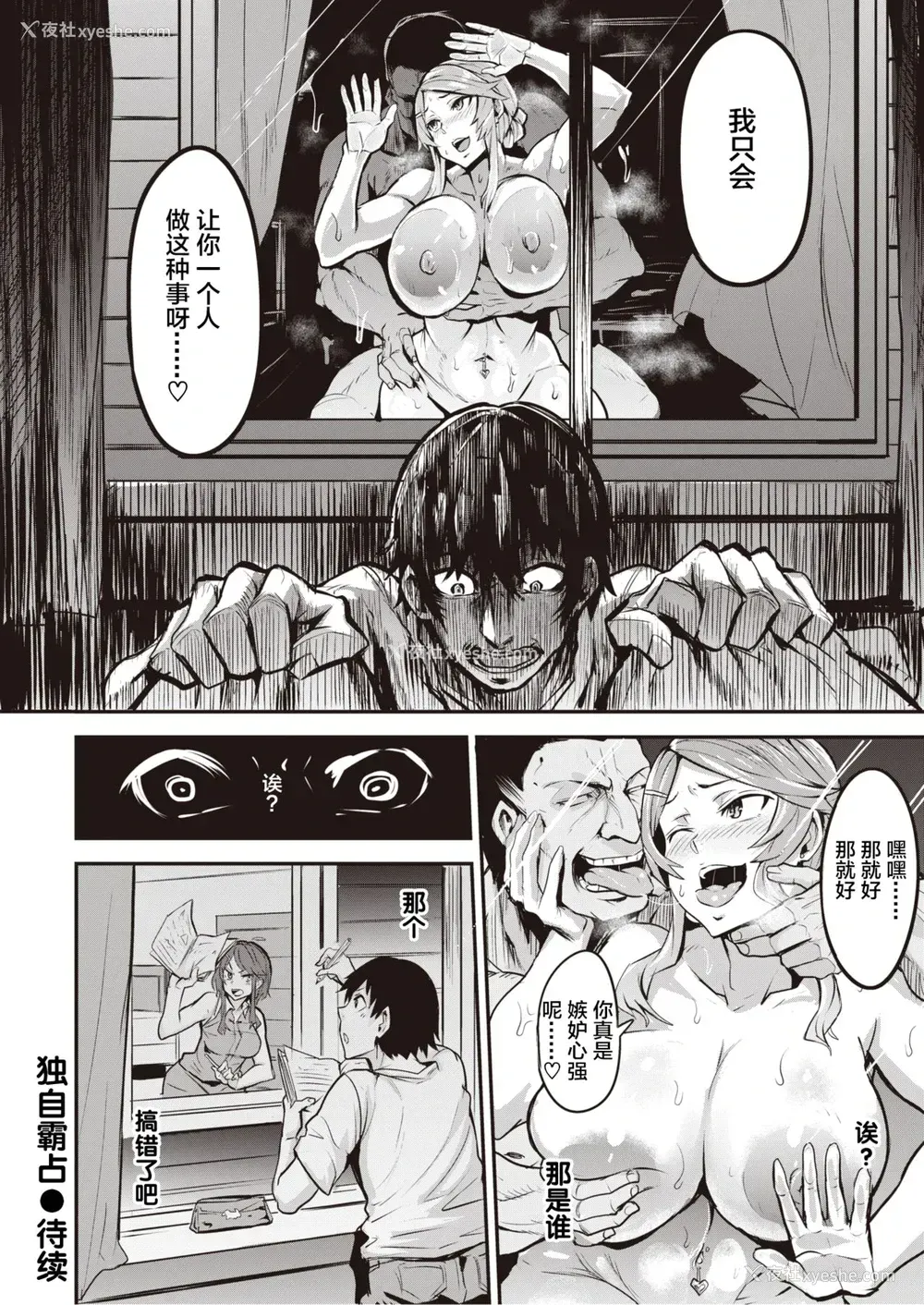 15P - ヒトリジメ 第1-5话
