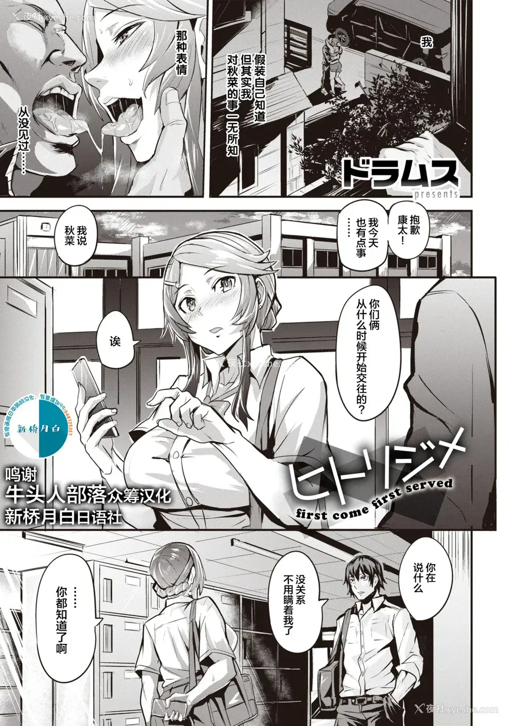 16P - ヒトリジメ 第1-5话