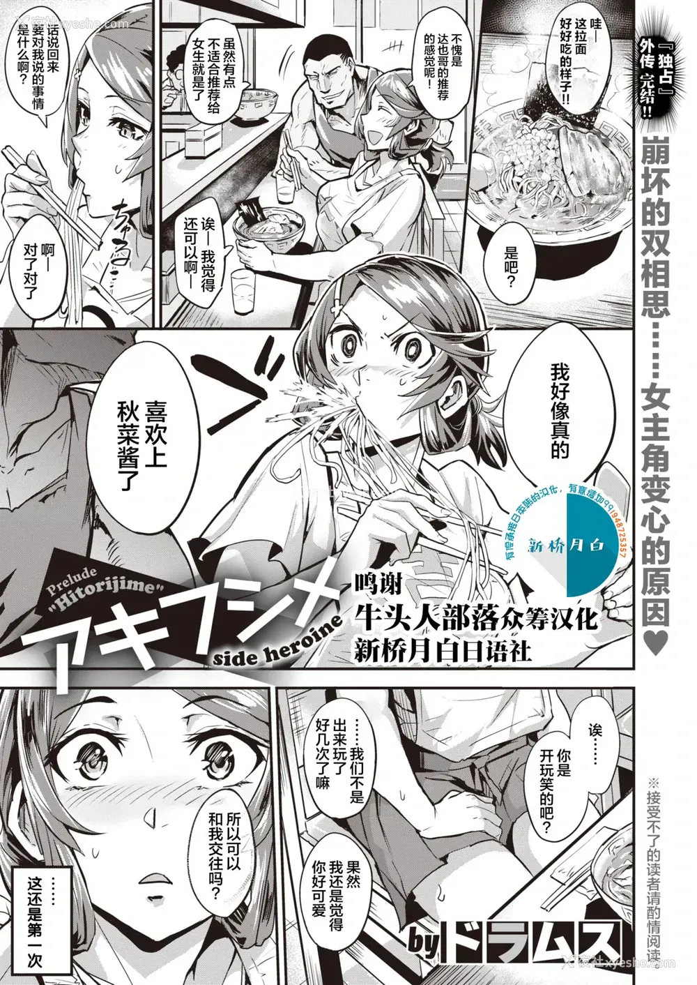 44P - ヒトリジメ 第1-5话