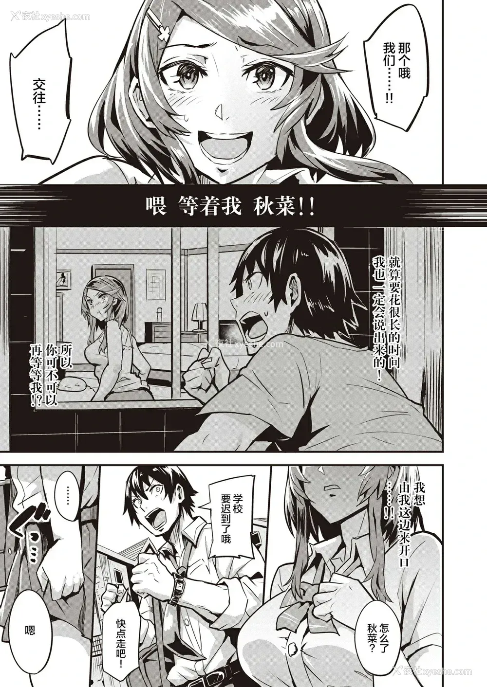 46P - ヒトリジメ 第1-5话