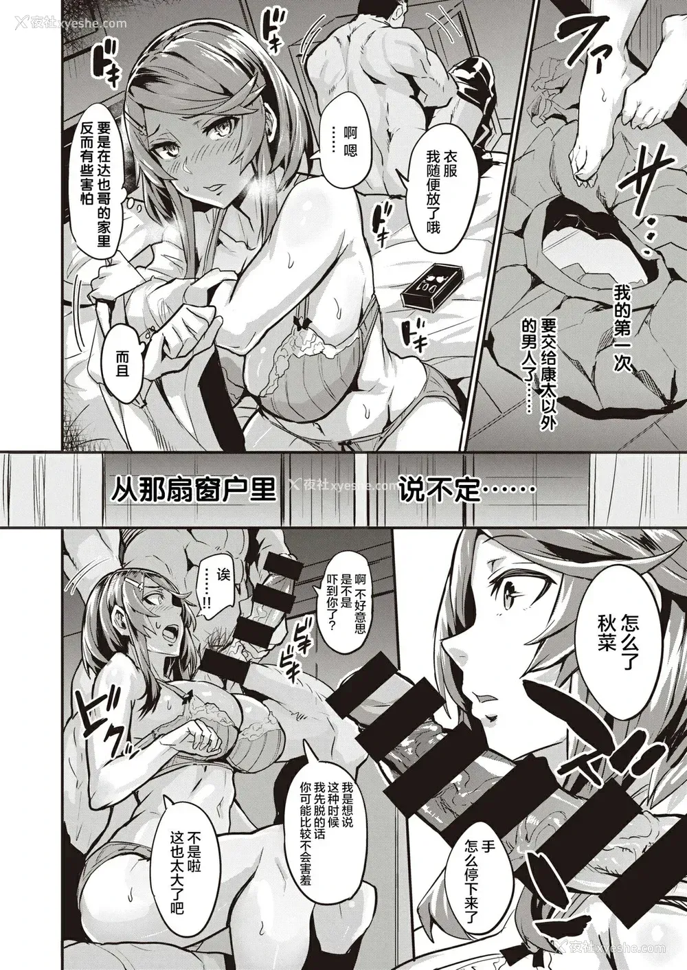 53P - ヒトリジメ 第1-5话