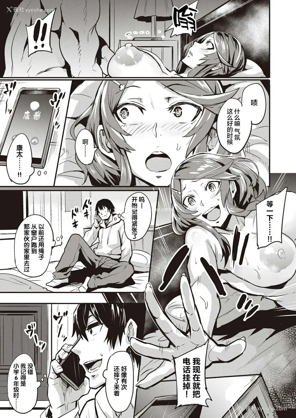 58P - ヒトリジメ 第1-5话