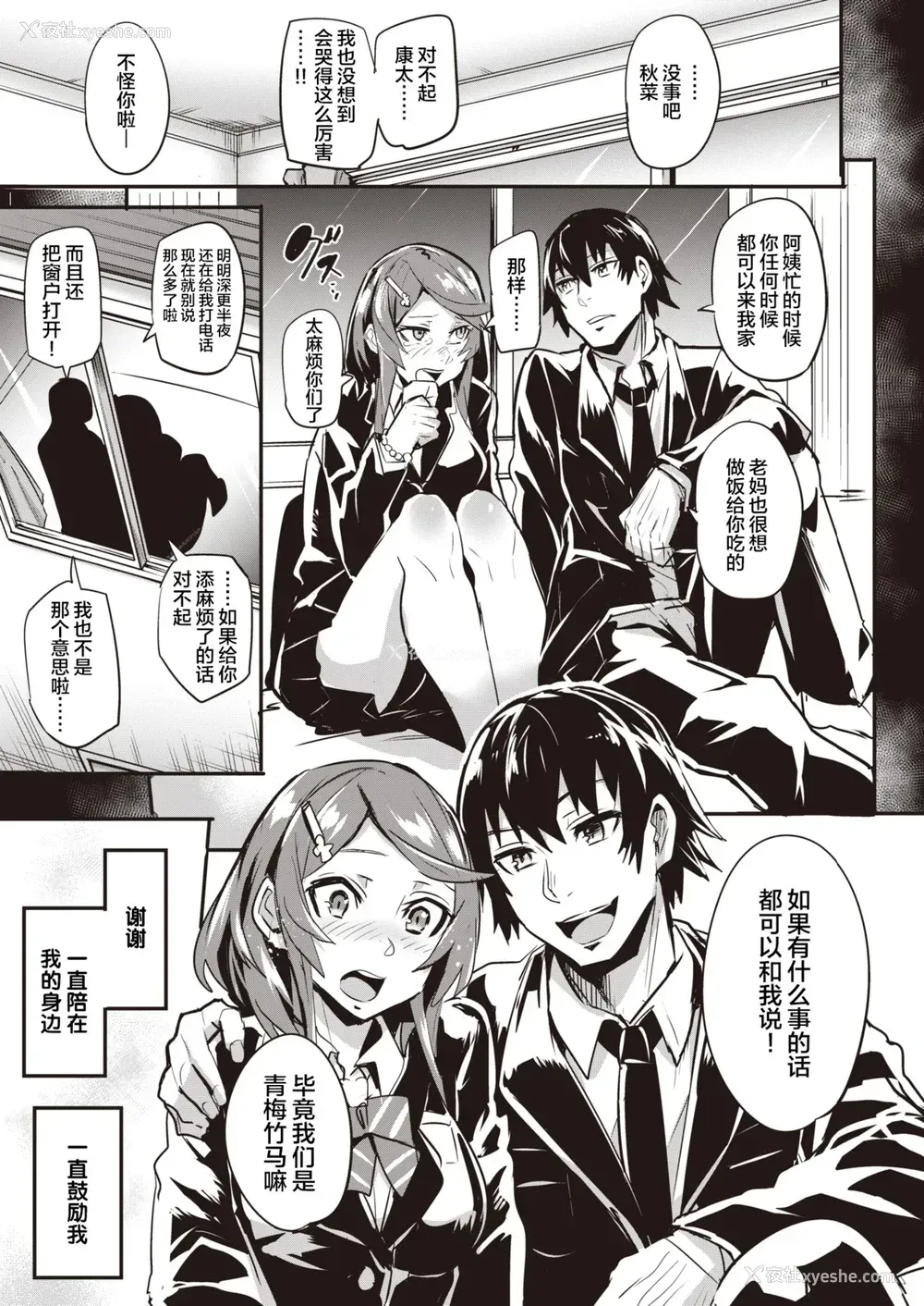 68P - ヒトリジメ 第1-5话