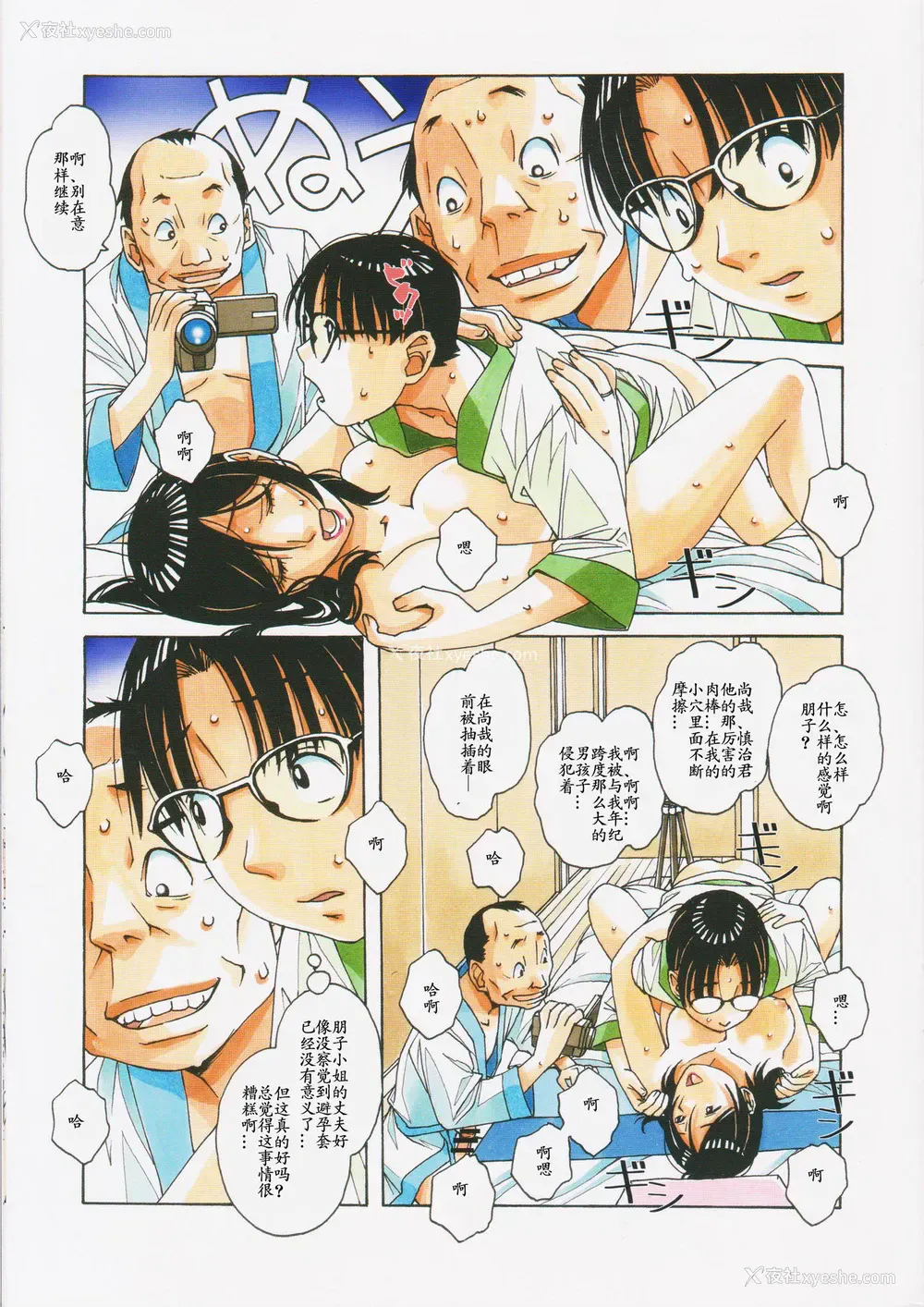 19P - 家政妇物语2 ―下宿―