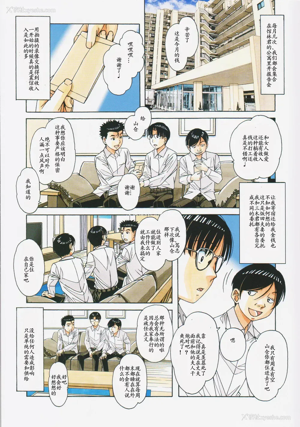 25P - 家政妇物语2 ―下宿―