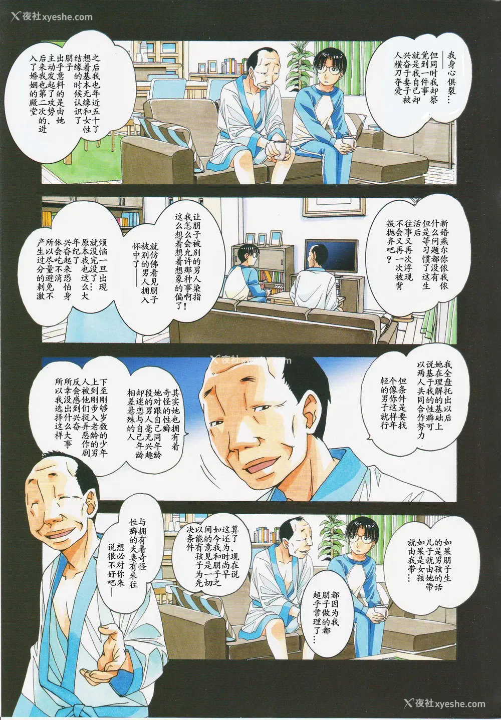 27P - 家政妇物语2 ―下宿―