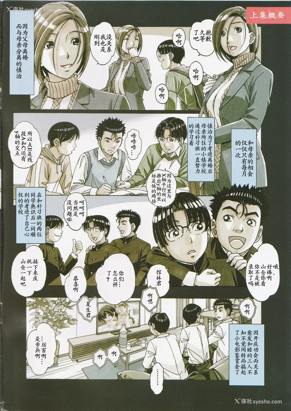 2P - 家政妇物语2 ―下宿―