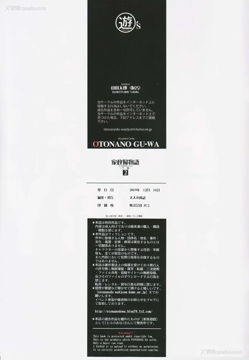 31P - 家政妇物语2 ―下宿―