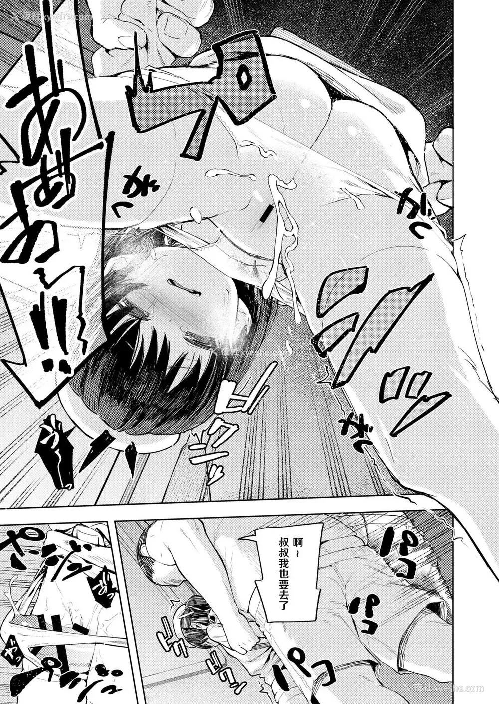 16P - 生意気お嬢様への调教のススメ