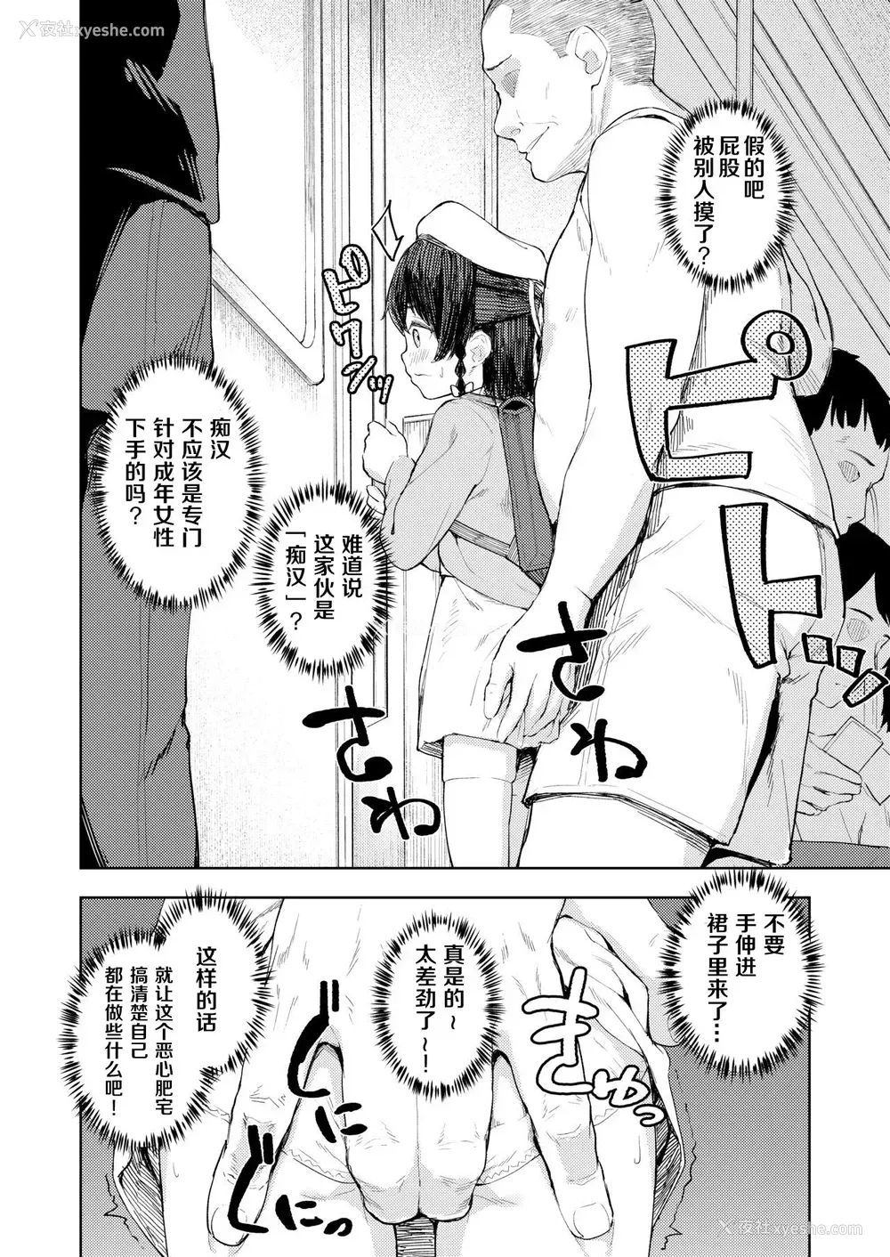5P - 生意気お嬢様への调教のススメ