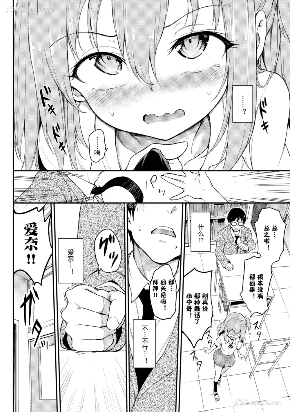 102P - 爱我♥