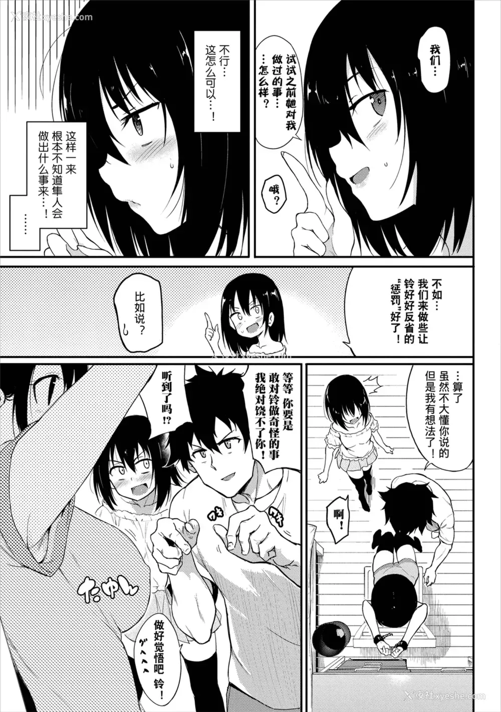 147P - 爱我♥