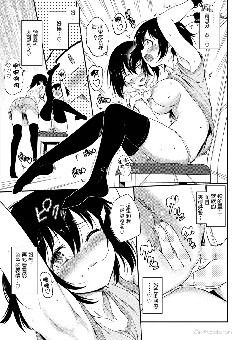 157P - 爱我♥