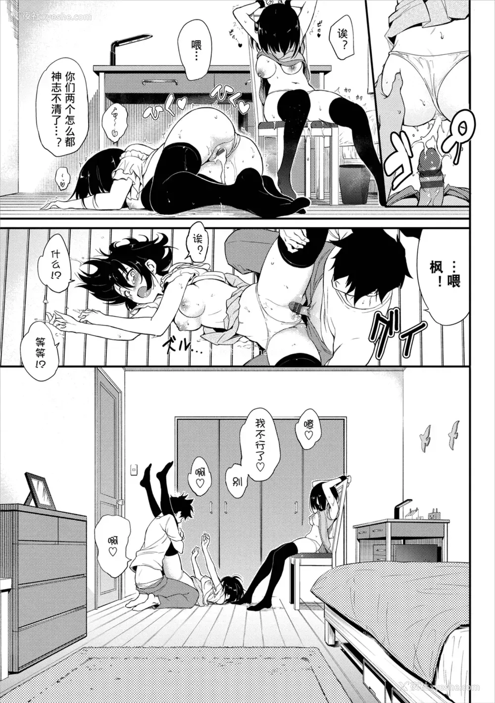 167P - 爱我♥