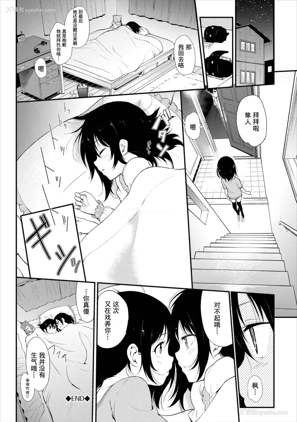 168P - 爱我♥