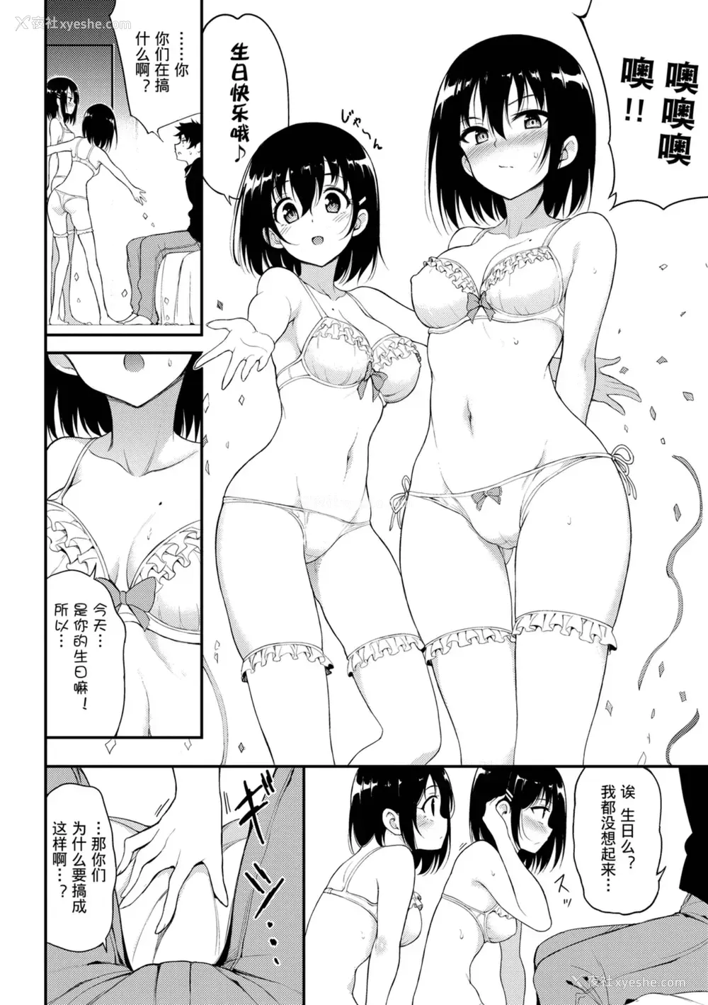 170P - 爱我♥