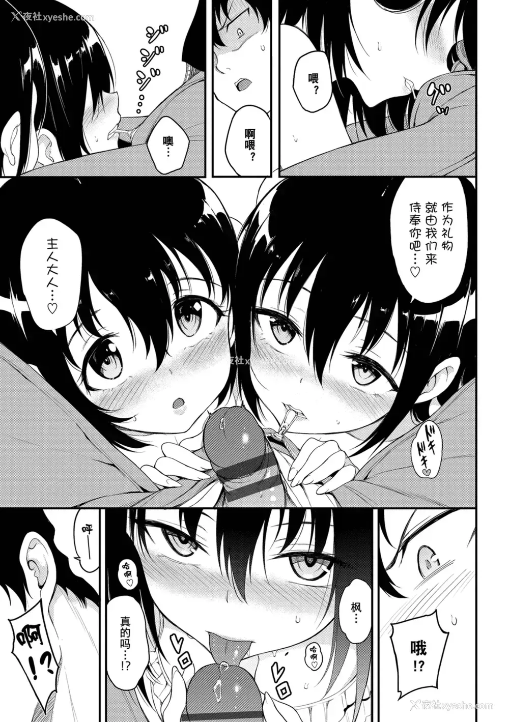 171P - 爱我♥
