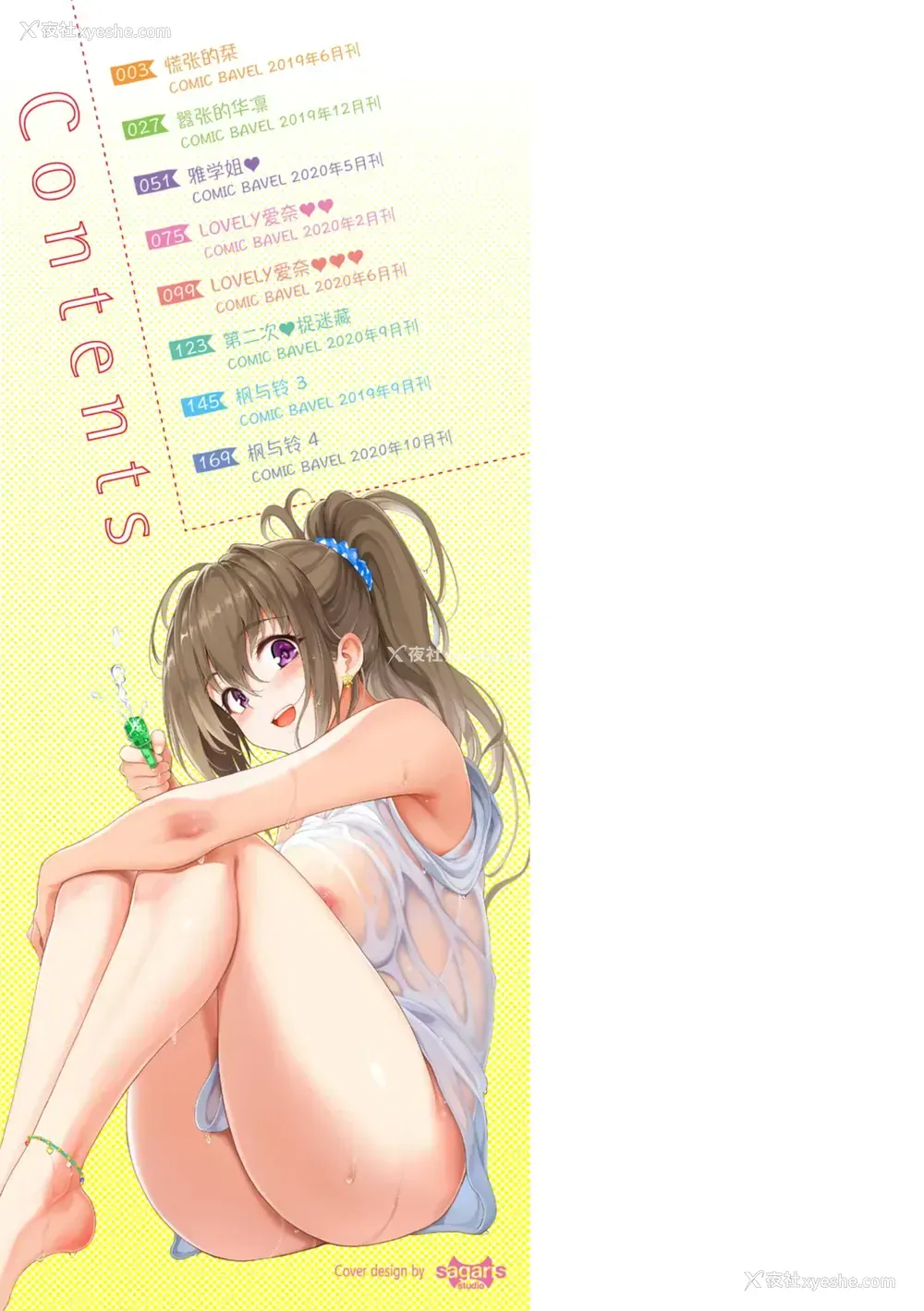 2P - 爱我♥