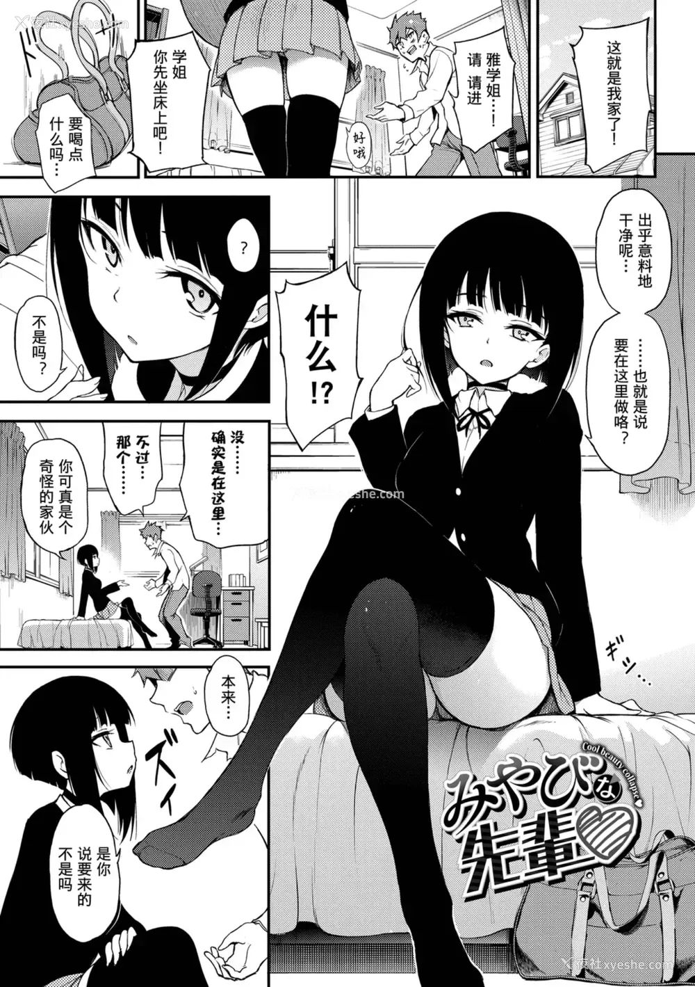51P - 爱我♥