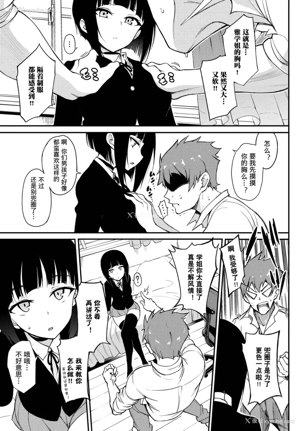 53P - 爱我♥