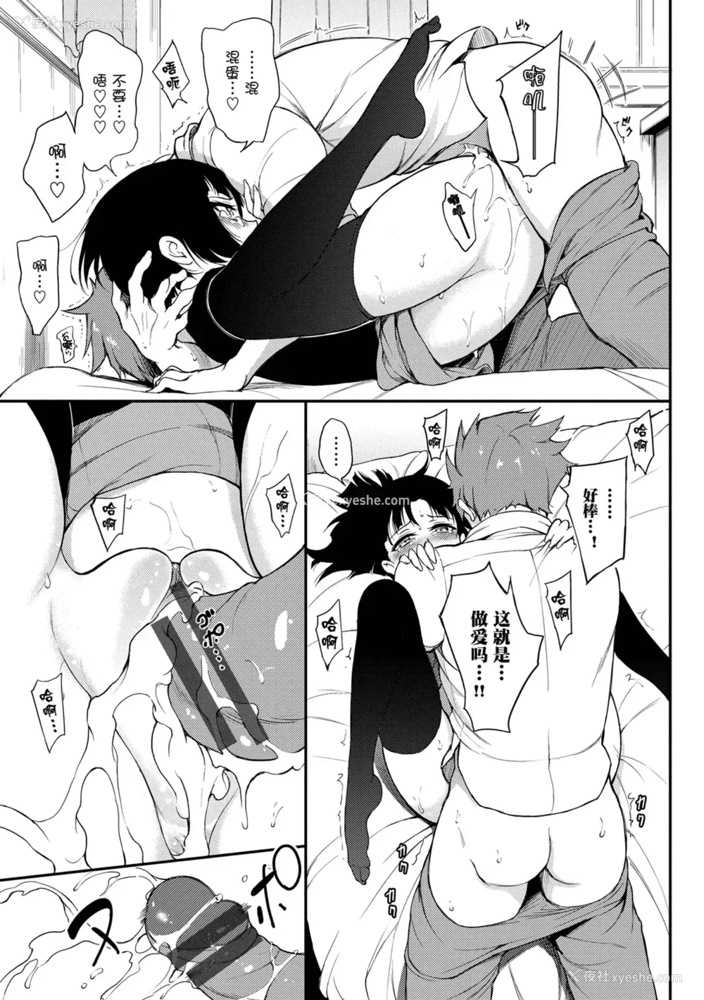 65P - 爱我♥