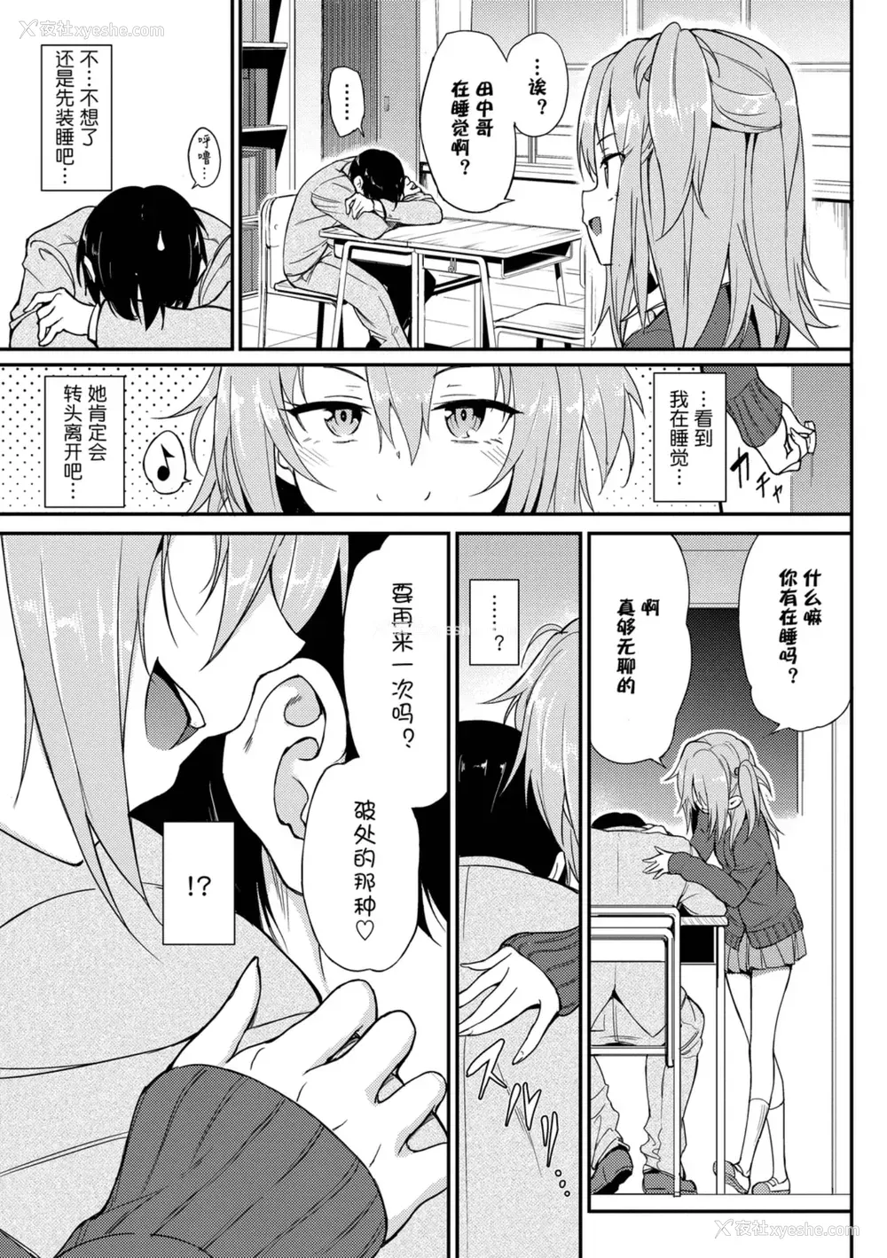 77P - 爱我♥